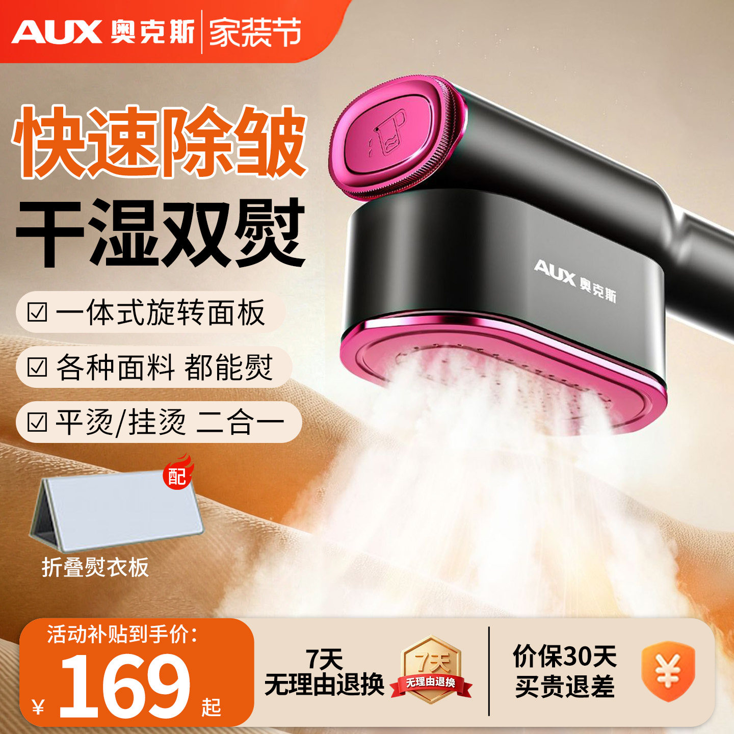 小型烫斗蒸汽便携旅行