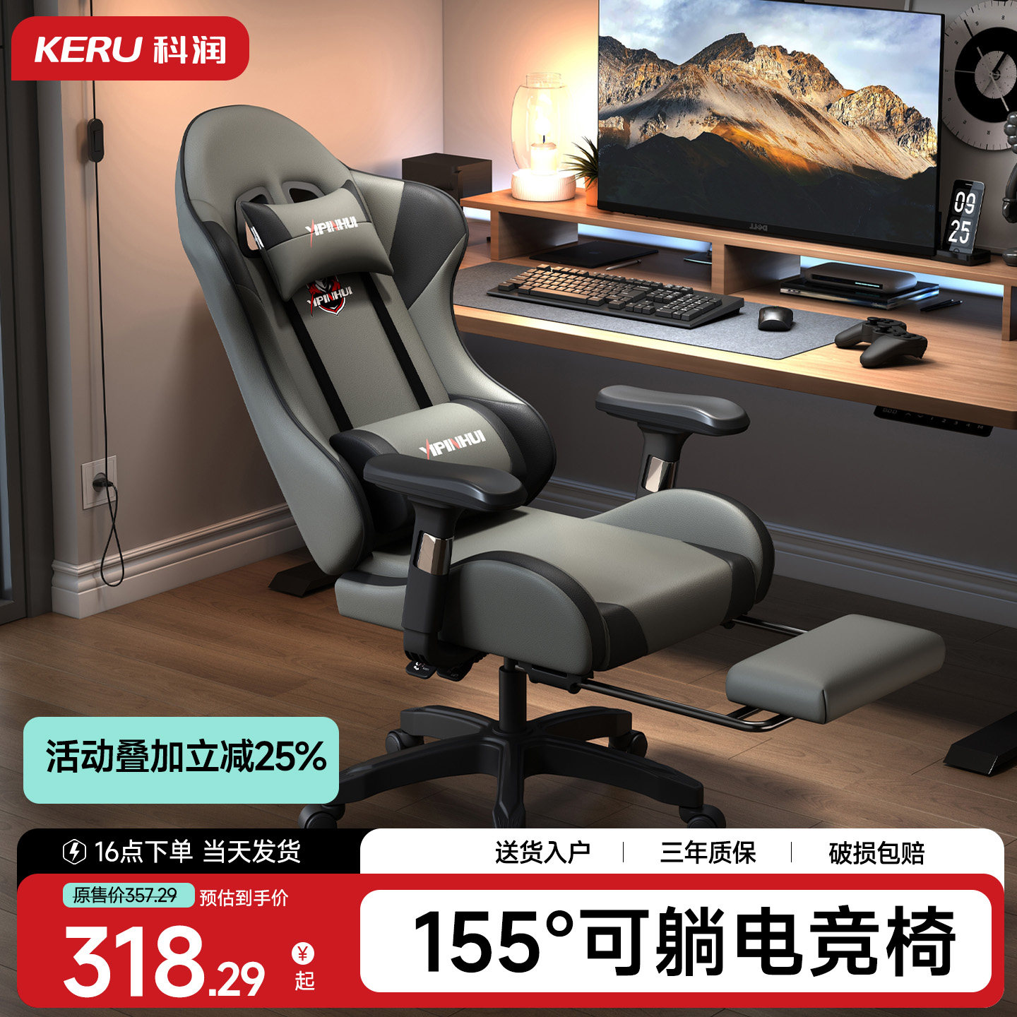 电竞椅720°机械臂可躺游戏椅子