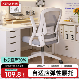 电脑椅家用舒适久坐学习椅子靠背椅卧室书桌转椅人体工学办公座椅