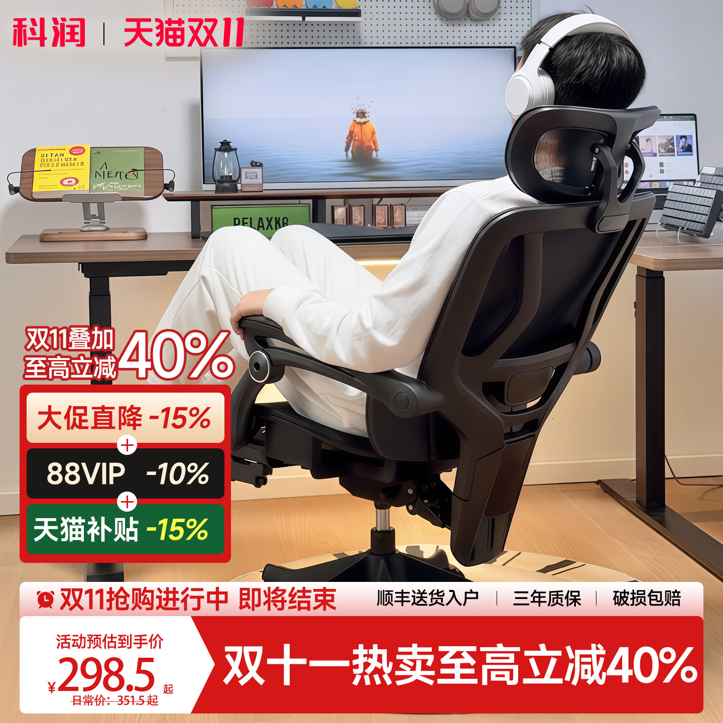 【百元价格千元品质】科润W6