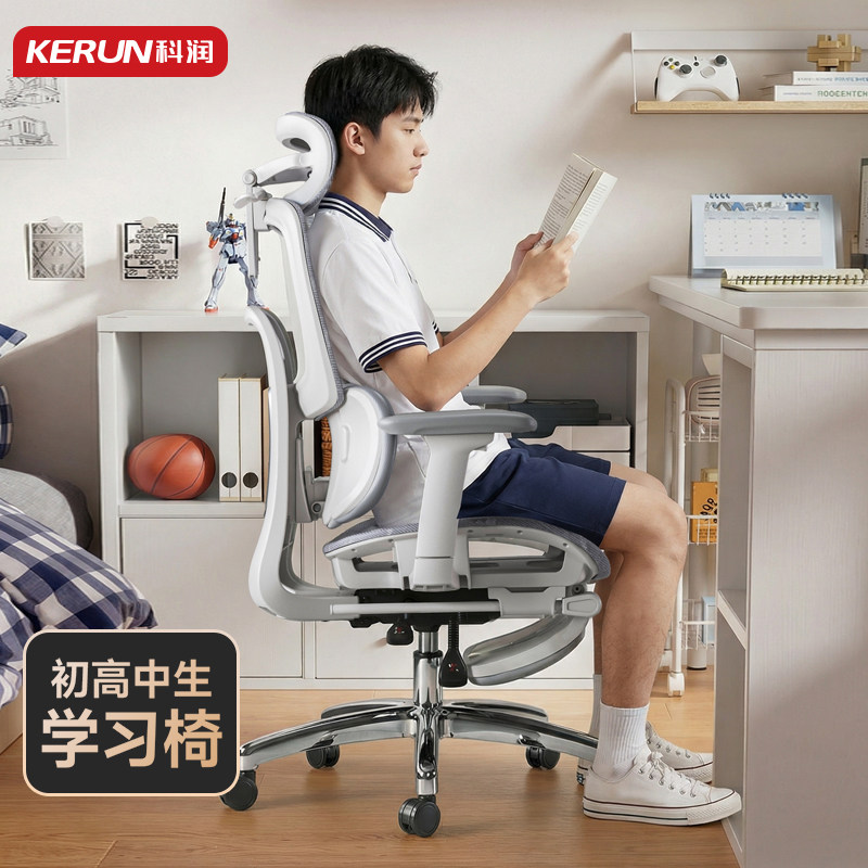 书桌椅初中高中生学习椅青少年可调节高度椅子座椅写作业矫正坐姿