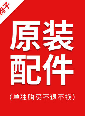 椅子配件气杆托盘椅脚