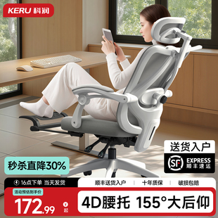 人体工学椅子护腰电脑椅家用舒适久坐办公椅午睡两用宿舍电竞座椅