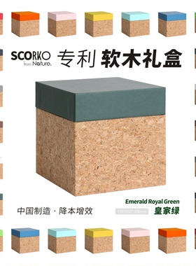 环保软木礼盒-文创香薰礼品盒定做杯子订瓷器包装【D01舒客】