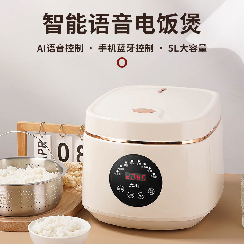 手机智控电饭煲5L智能语音家用大容量多功能3-4人电饭锅预约定时