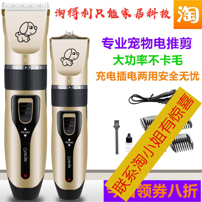 剃毛器理发器电推剪宠物充电式