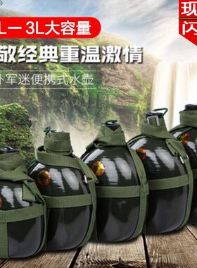 军训水壶军绿水壶户外老式水壶斜跨式军迷水壶户外用品野营用品