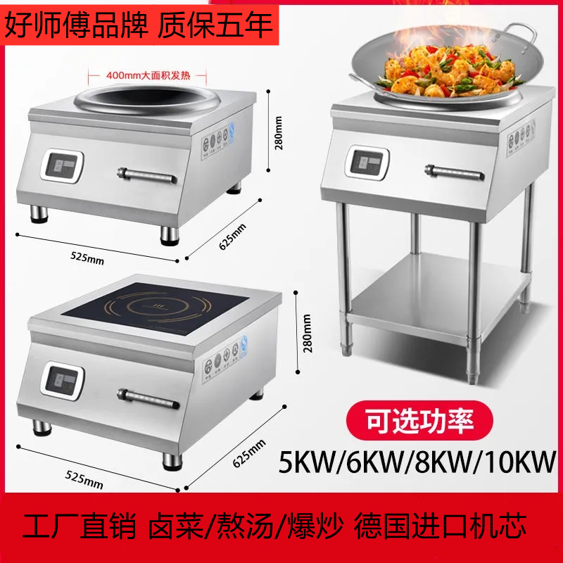 大功率商用电磁炉8000w饭店凹面爆炒5kw电磁灶6000w猛火炉灶防水