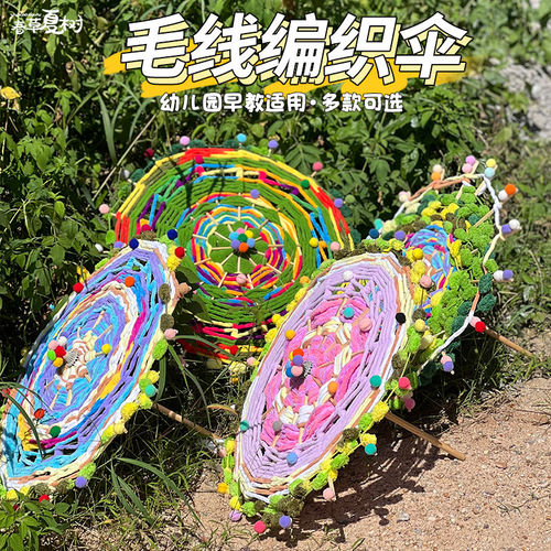 幼儿园编织区域角中大班