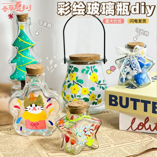 儿童手工DIY手绘涂鸦玻璃瓶
