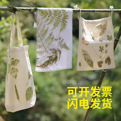 毕业季礼物植物敲扎蜡拓染印材料diy手工工具明矾帆布袋锤子套装