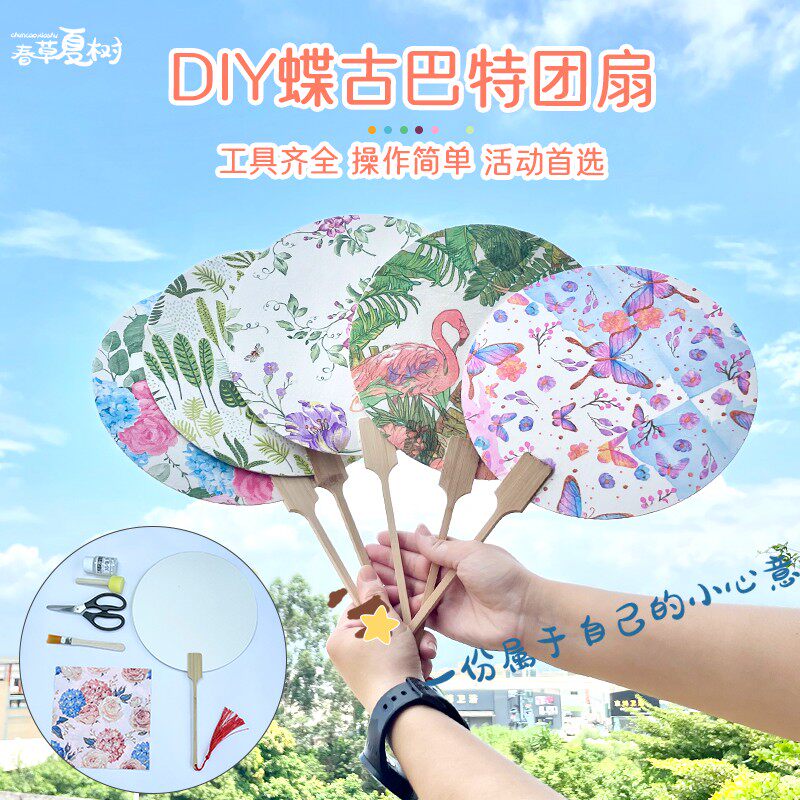 手工diy蝶古巴特材料包创