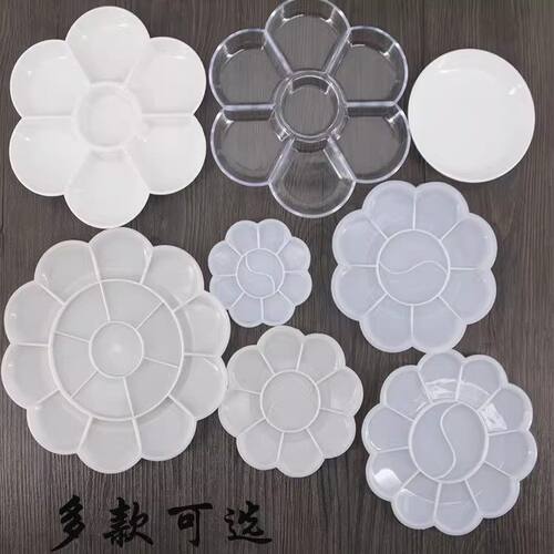 卫庄梅花形颜料调色盘
