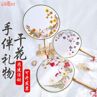 教师节礼物团扇diy材料包