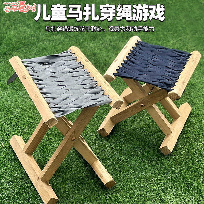 马扎木工坊材料凳子穿绳游戏