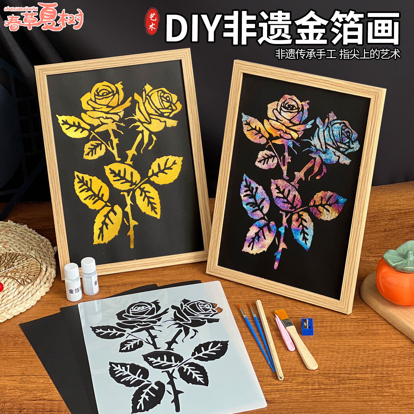非遗金箔画相框画DIY数字油画