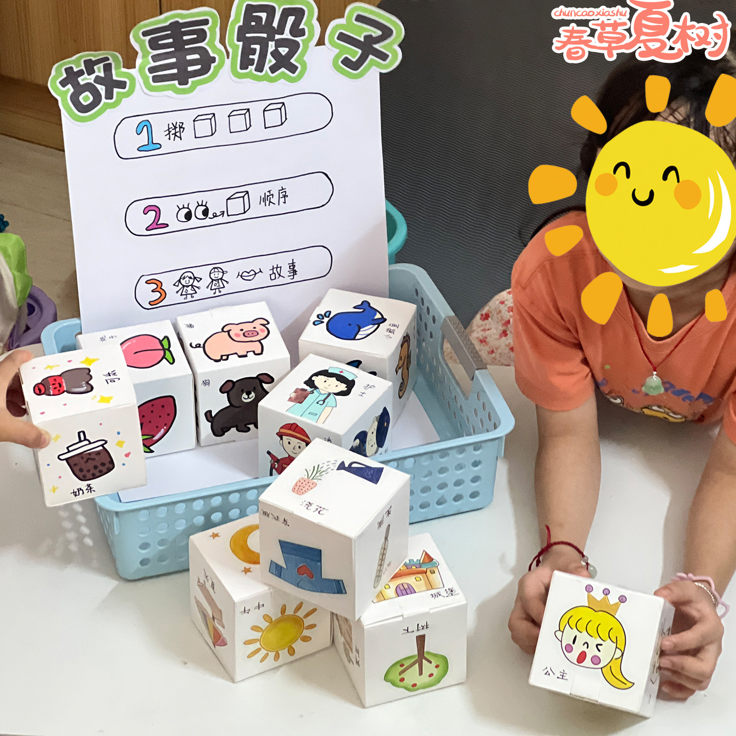 幼儿园投骰子讲故事益智玩教具