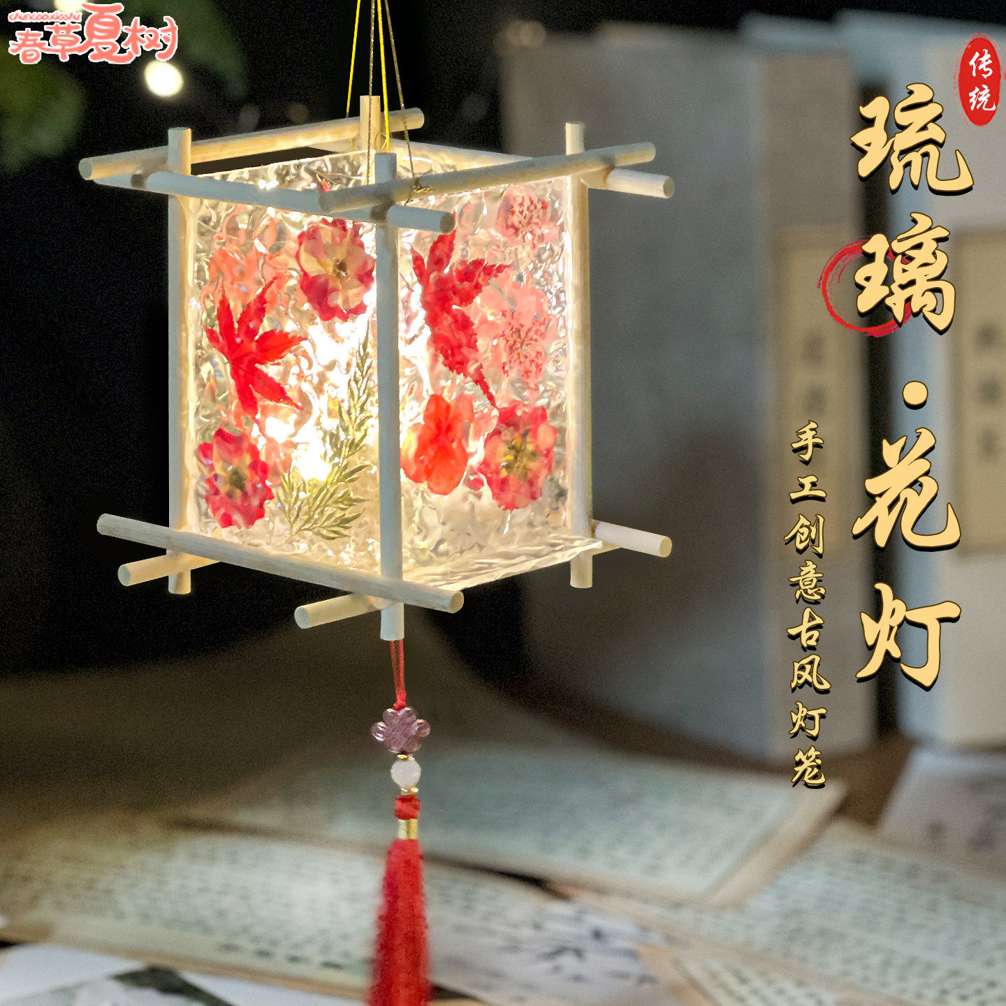 亚克力玻璃画灯笼手工diy材料包图片