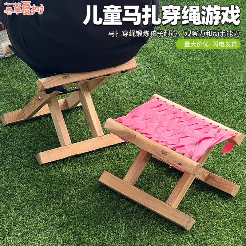 马扎木工坊材料凳子穿绳游戏