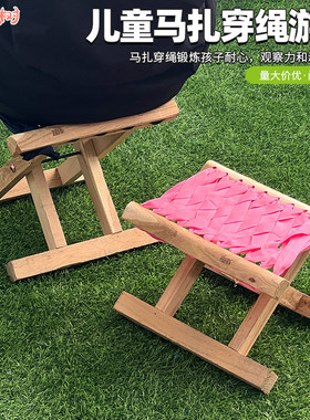马扎木工坊材料凳子穿绳游戏