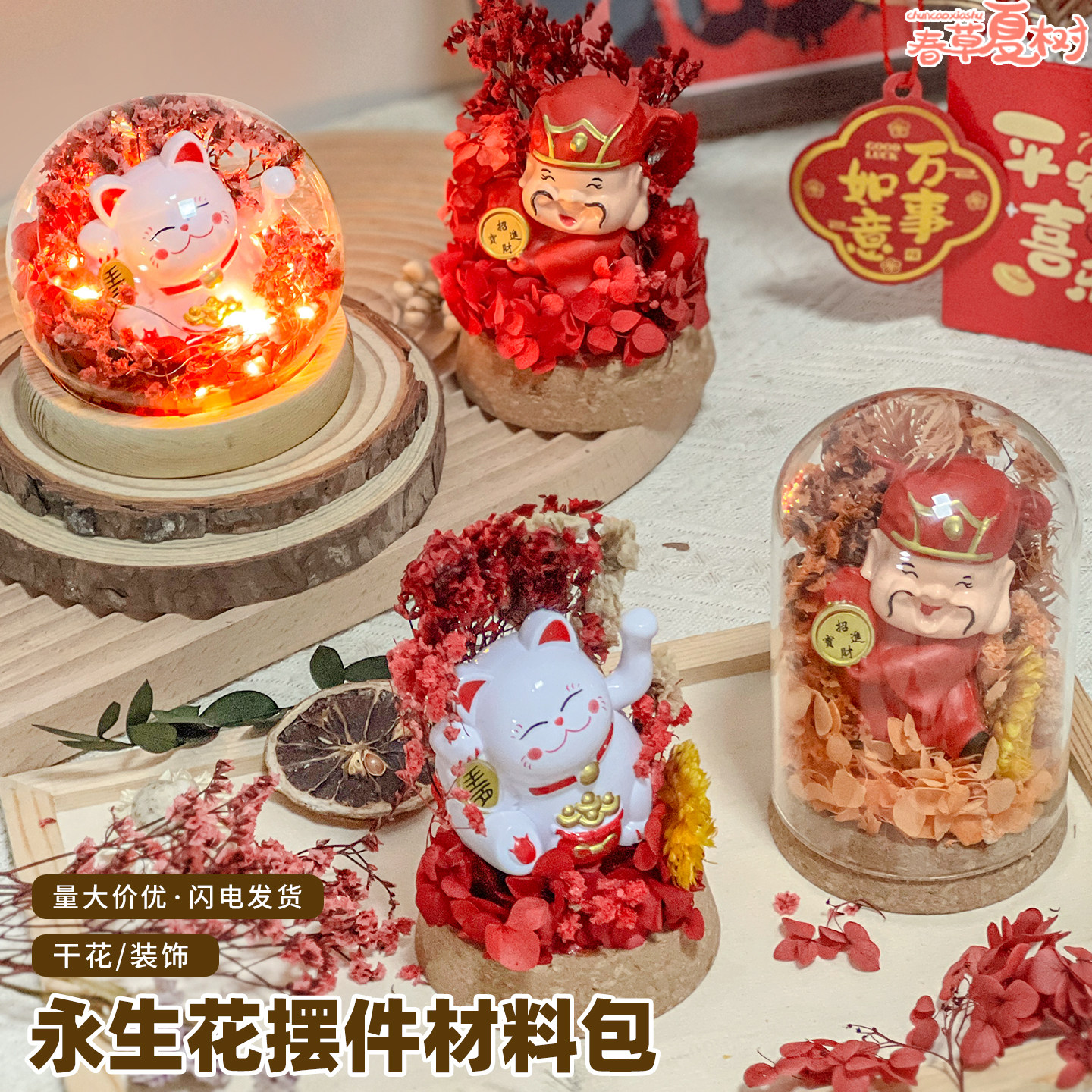 新年礼物干花diy材料永生花玻璃罩创意装饰摆件儿童手工团建沙龙,玩具/童车/益智/积木/模型,其他手工制作,淘宝优惠券,粉丝福利购,淘宝优惠卷