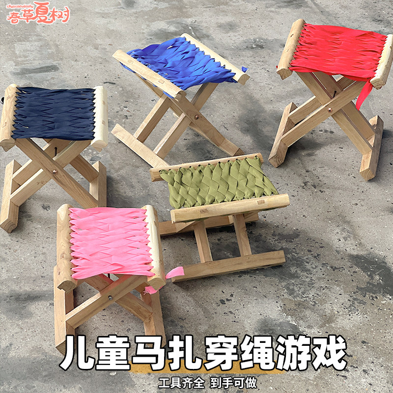 马扎木工坊材料凳子穿绳游戏