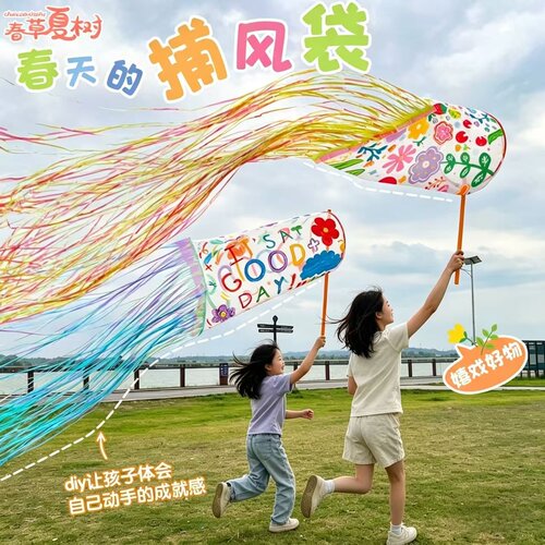 塑料袋风筝亲子手工diy春游创意口袋风筝涂鸦材料包自然超大户外
