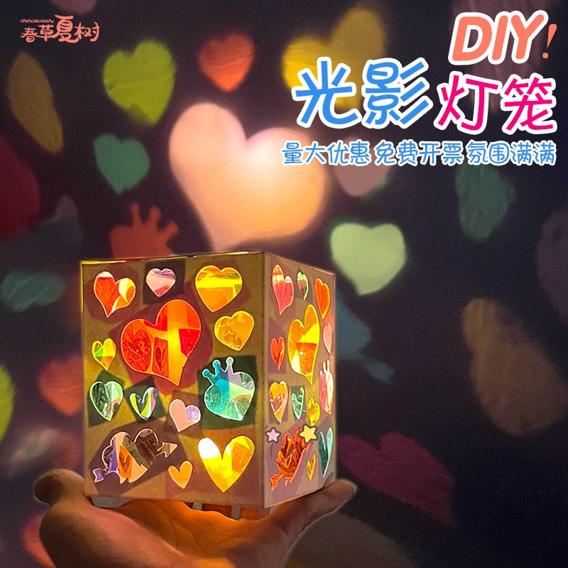 手工diy手提彩色玻璃纸光影灯笼