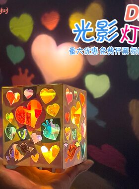 手工diy手提彩色玻璃纸光影灯笼