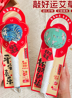 艾草锤diy材料包手工养生