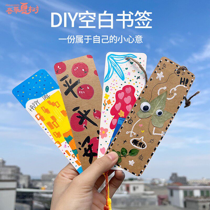 空白书签手工diy材料包小学生幼儿园儿童制作透明创意绘画纸流苏