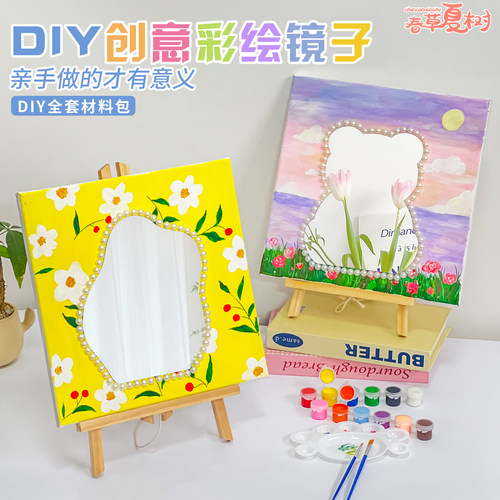 亚克力异形镜子diy肌理画材料高级感丙烯石英砂手工填充装饰油画