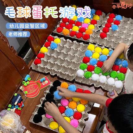 毛球5cm幼儿园手工DIY材料包彩色毛毛球毛绒球DIY超大号蛋托毛球