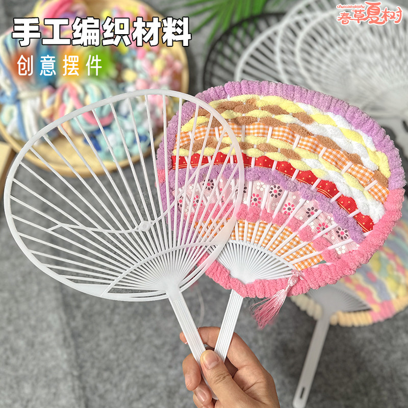 学生编织专用扇柄 扇子架 个性化扇子骨架扇柄手工编织扇子材料包