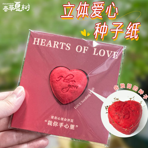 可种植立体环保种子纸卡片材料包