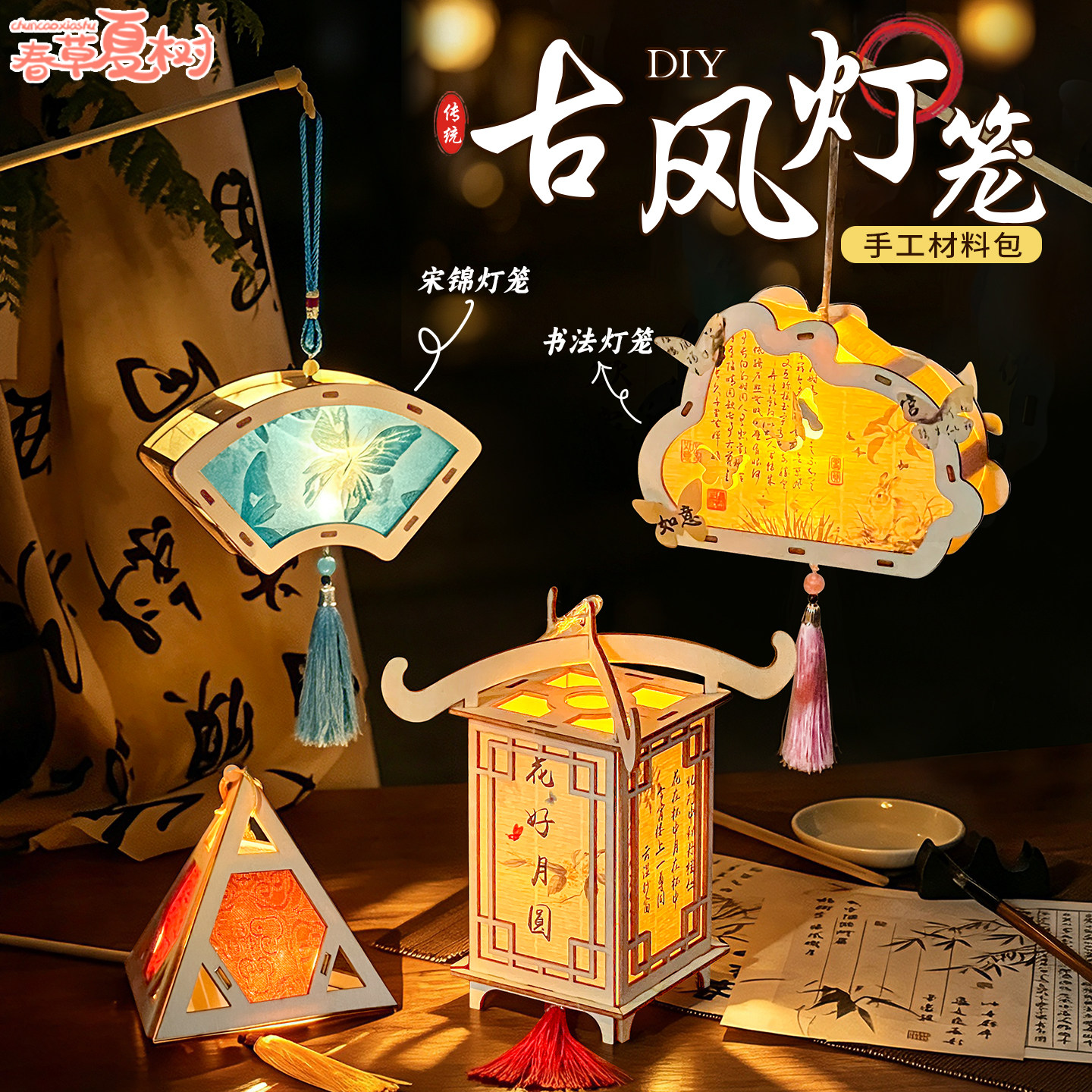 中秋节礼物儿童灯笼手提古风发光织锦宋锦花灯手工diy材料包新款