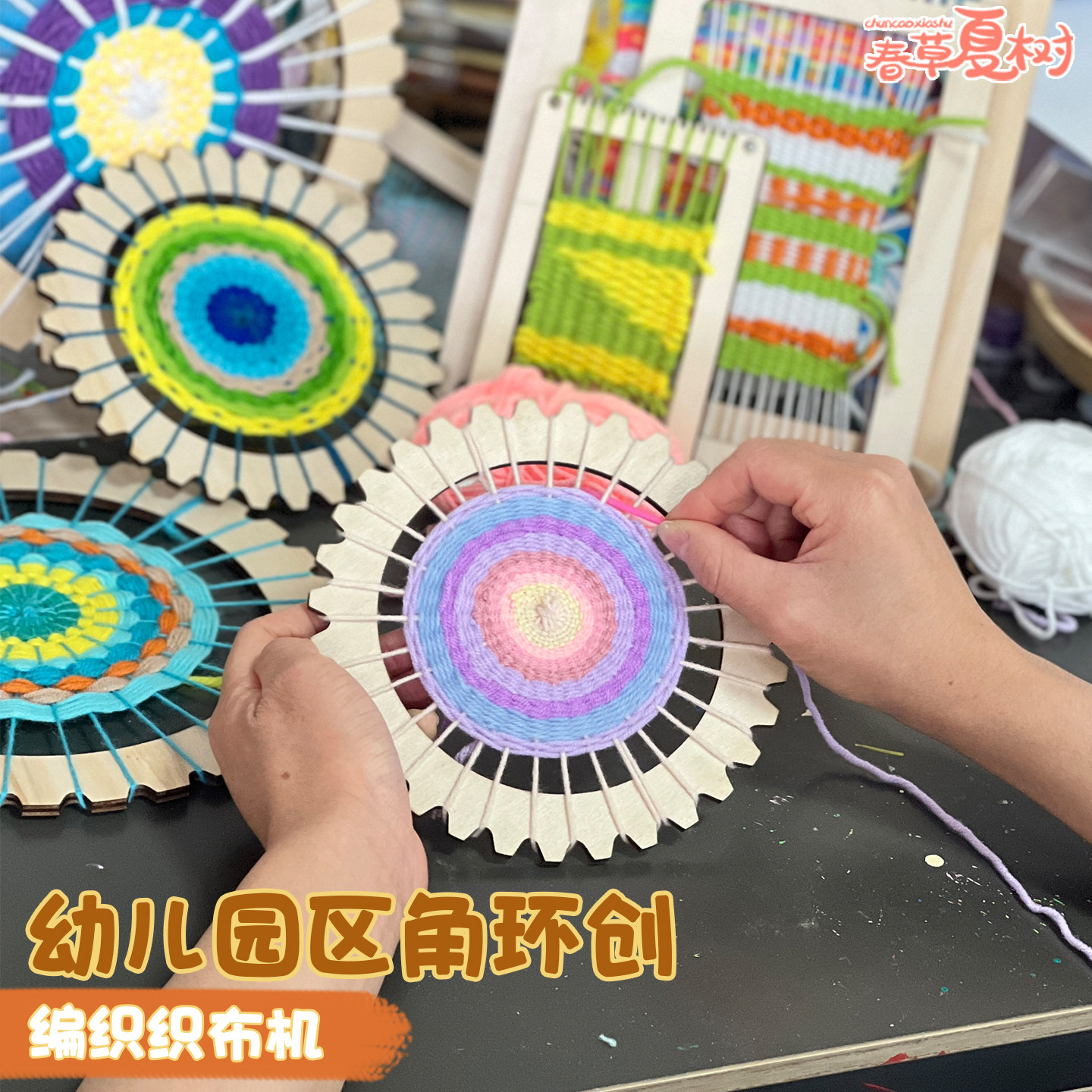 diy小号木质织布机 儿童手工礼物幼儿园毛线编织材料科技制作玩具图片