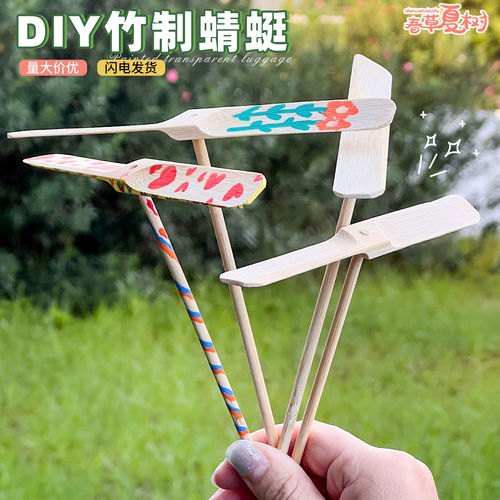 手工diy玩具竹质木质竹蜻蜓