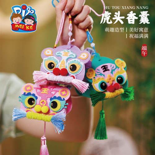 端午节礼物手工diy虎头香