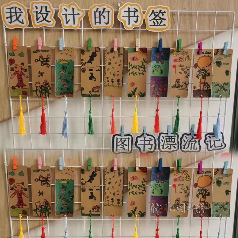 幼儿园手工自制创意牛皮纸透明书签班级美术绘画区角环创装饰材料