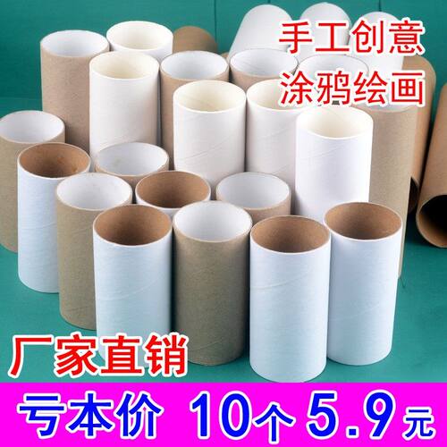 创意手工纸筒卷芯儿童diy