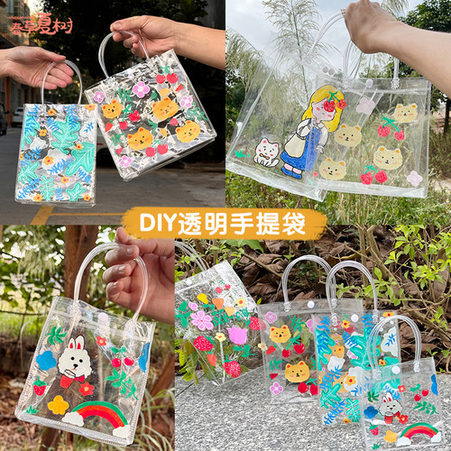 绘画透明pvc手提袋diy手绘涂鸦空白帆布礼品袋儿童手工制作材料包
