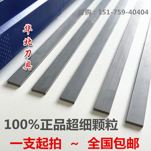 钨钢条超硬YW2 YS8 YS25 YG6A YT15 硬质合金车刀片长条23456mm厚