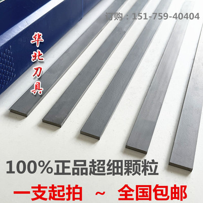 株洲钻石钨钢车刀条硬质合金长条