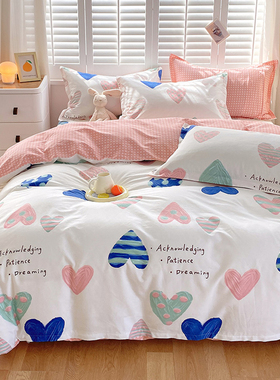 北欧简约心形纯棉被套单件150x200x230单双人宿舍全棉被罩180x200