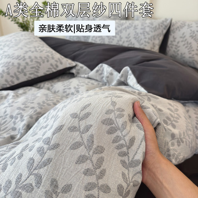 全棉双层纱床上四件套床单被套