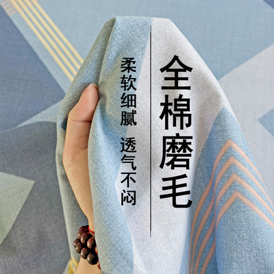 加厚纯棉磨毛床单单件