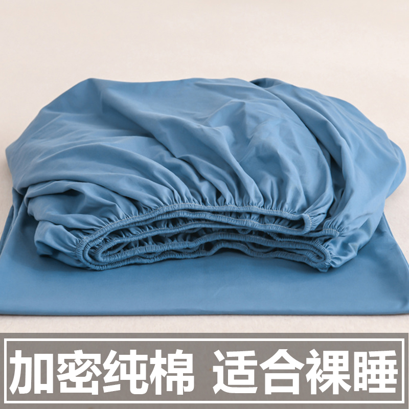 纯棉床笠单件全包防滑床单