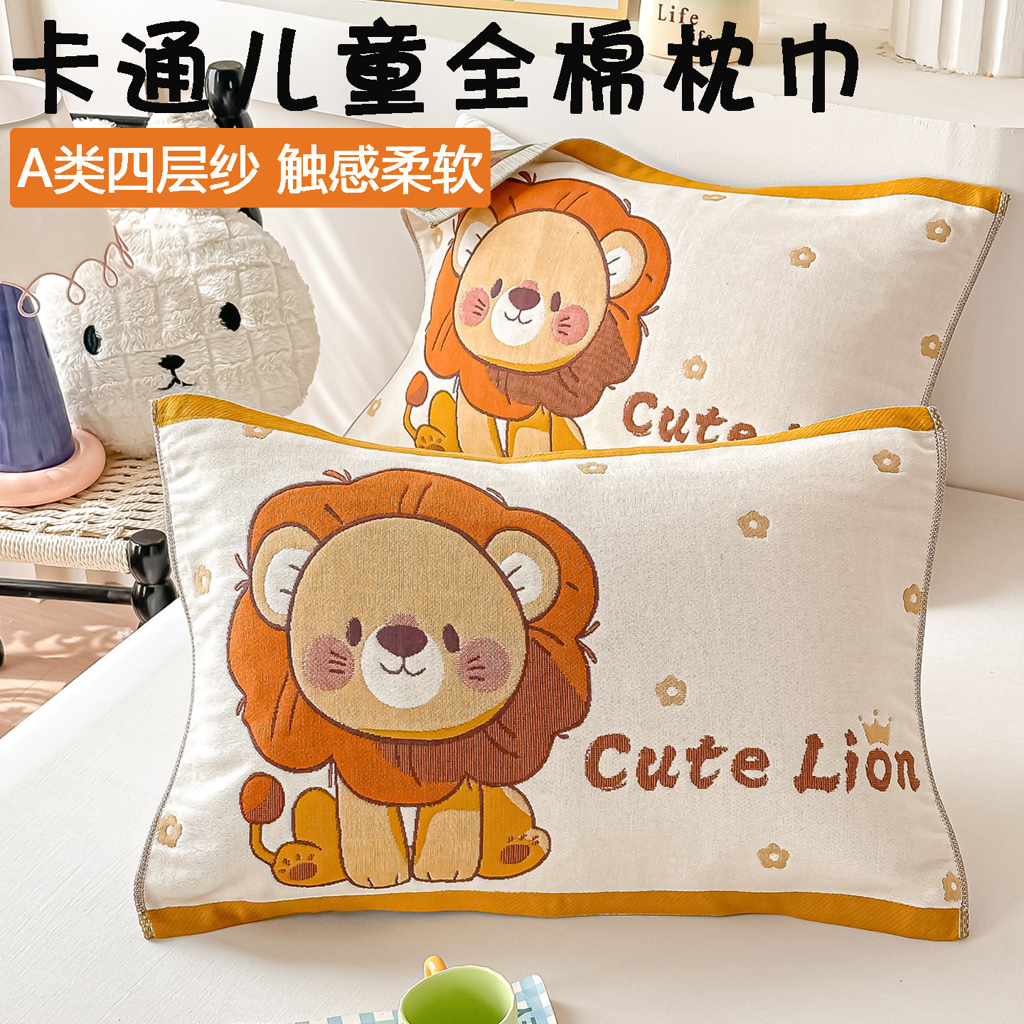 儿童全棉枕巾防滑枕头垫巾单只装