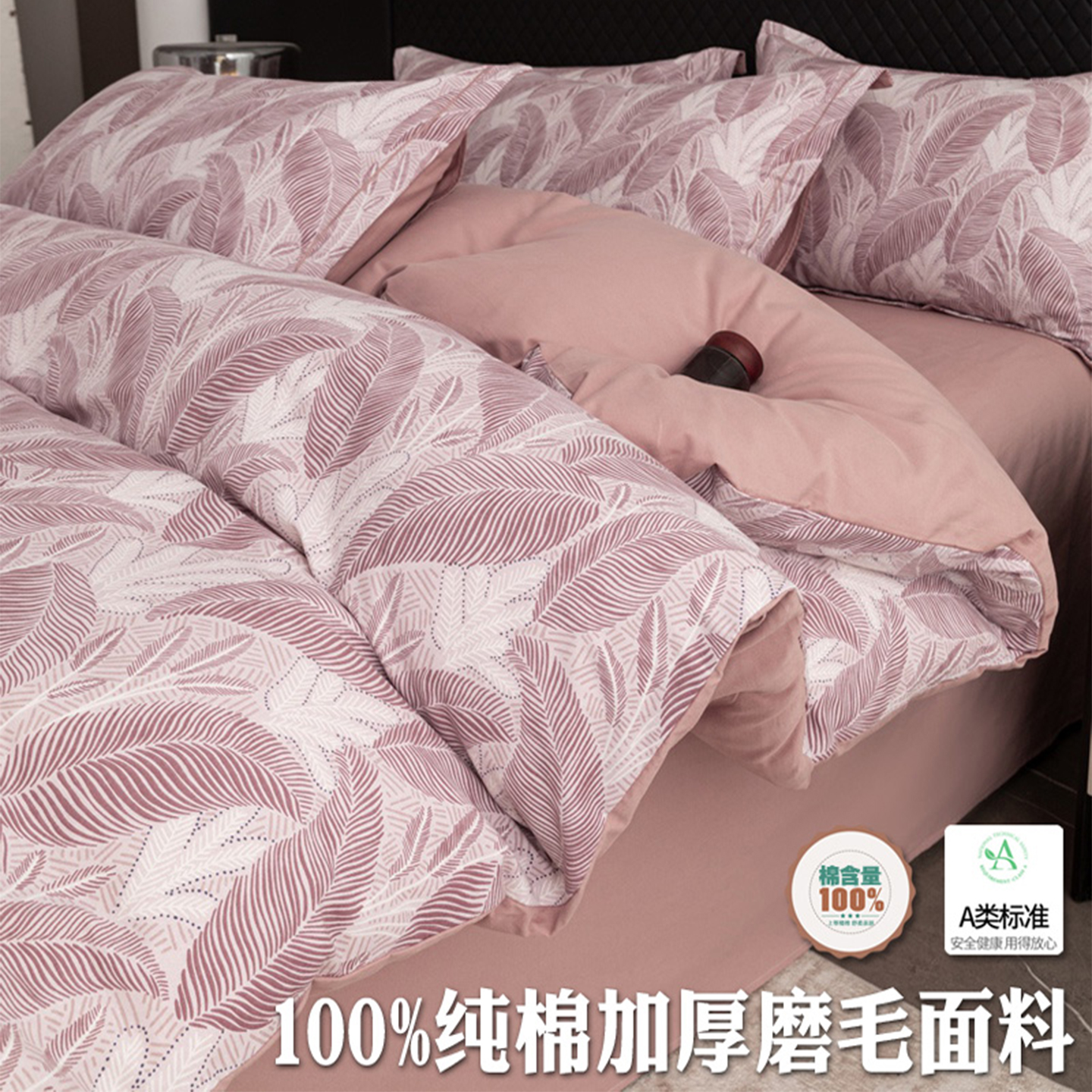 A类加厚纯棉磨毛被套床上四件套